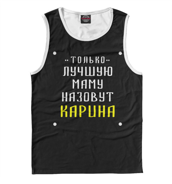 Майка для мальчика с изображением Карина цвета Белый