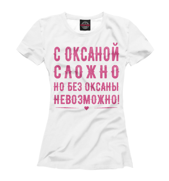 Футболка для девочек с изображением Оксана цвета Белый