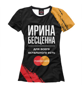 Футболка для девочек Ирина Бесценна (Mastercard)