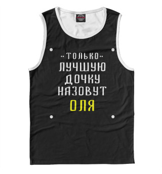 Оля