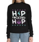 Женский хлопковый свитшот Hip Hop