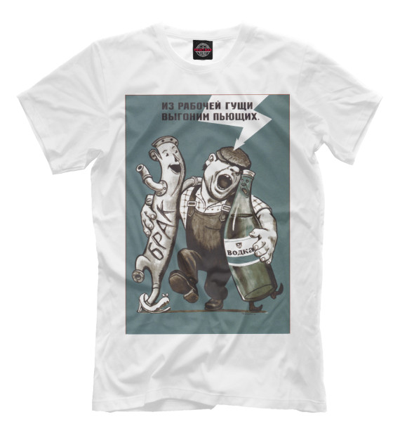 Футболка для мальчиков с изображением Пьянству бой цвета Белый