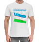 Мужская хлопковая футболка Узбекистан
