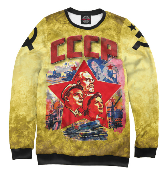 Мужской свитшот с изображением СССР цвета Белый