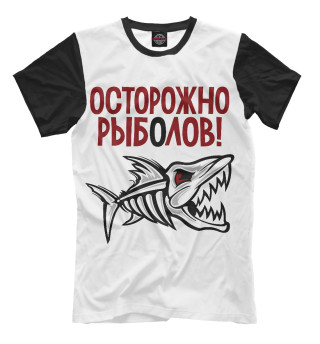 Мужская футболка Гроза рыбы