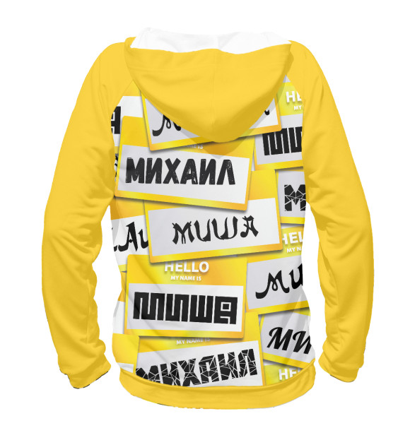 Женское худи с изображением My name is Миша цвета Белый