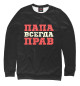Свитшот для мальчиков Father