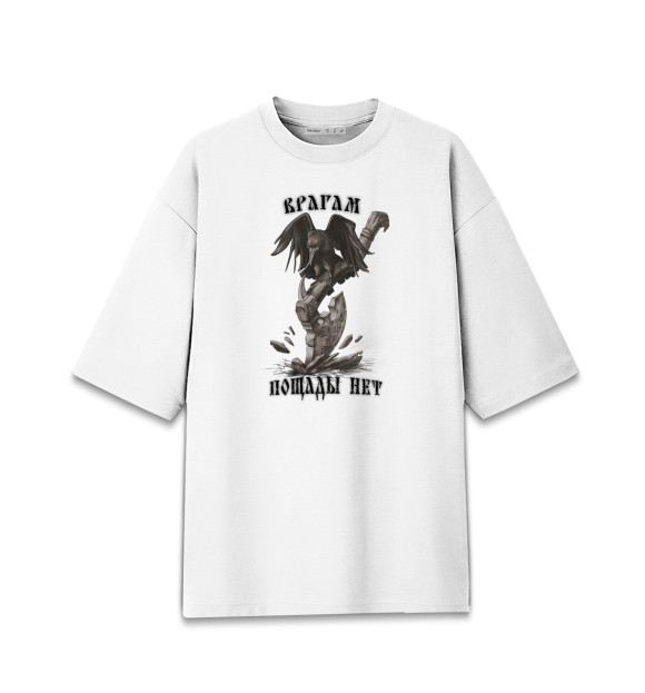 Женская футболка оверсайз с притом Врагам пощады нет цвета Белый Женская футболка оверсайз с изображением Врагам пощады нет цвета Белый