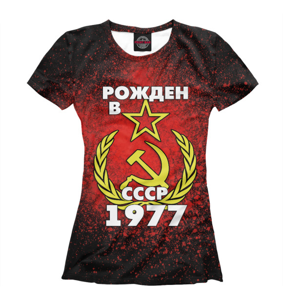 Женская футболка с изображением Рожден в СССР 1977 цвета Белый