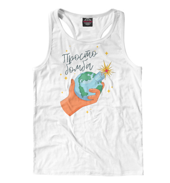 Мужская майка-борцовка с изображением Земля просто бомба цвета Белый