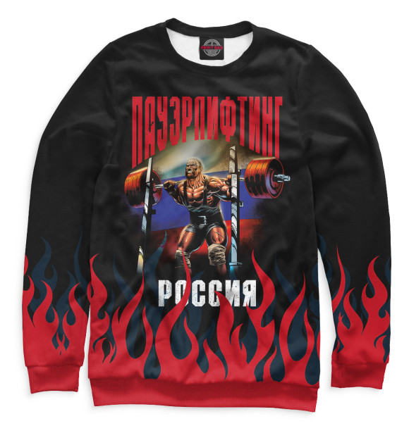 Мужской свитшот с изображением Пауэрлифтинг цвета Белый