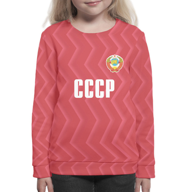 Свитшот для девочек с изображением Сборная СССР цвета Белый