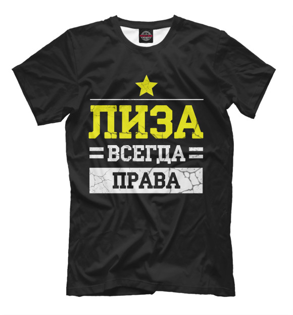 Футболка для мальчиков с изображением Лиза цвета Черный