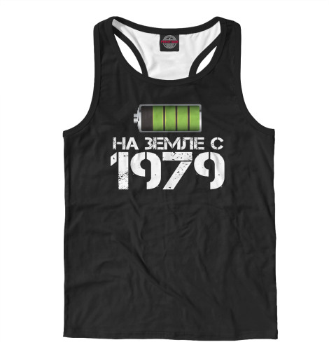 

Майки борцовки Print Bar, Белый, На земле с 1979