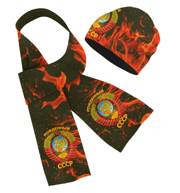 Шарф и шапка с притом Рожденный в СССР цвета Белый Шарф и шапка с изображением Рожденный в СССР цвета Белый
