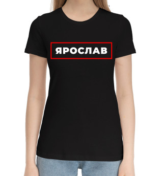Хлопковая футболка для девочек Ярослав - в красной рамке