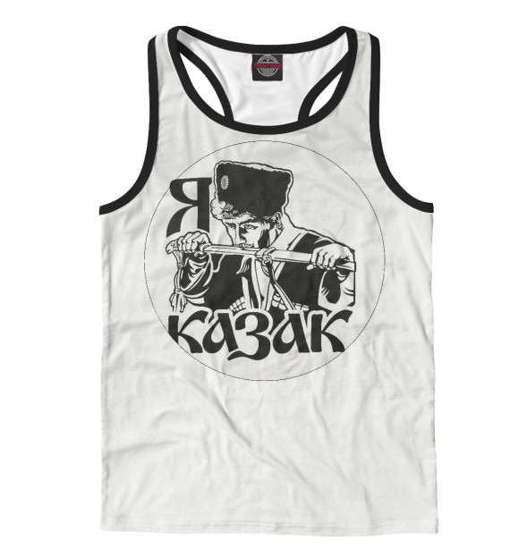 Мужская майка-борцовка с изображением Я казак цвета Белый
