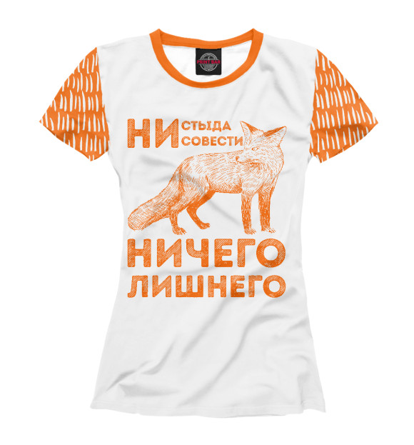 Женская футболка с изображением Ничего лишнего цвета Белый