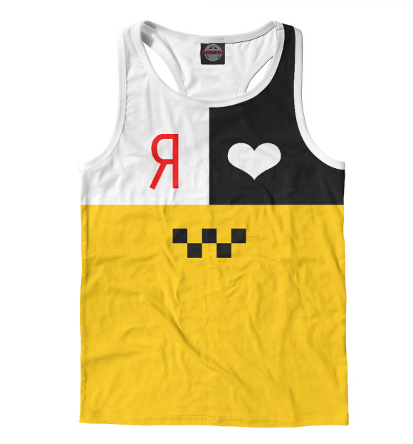 Мужская майка-борцовка с изображением Я люблю такси цвета Белый