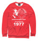 Свитшот для девочек Год рождения 1977