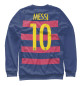 Мужской свитшот FC Barcelona Messi 10