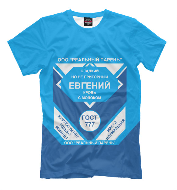 Футболка для мальчиков с изображением ЕВГЕНИЙ-СГУЩЕНКА цвета Грязно-голубой