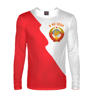 Я из СССР