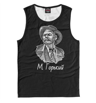 Максим Горький