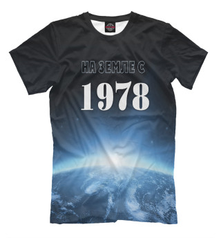 На Земле с 1978