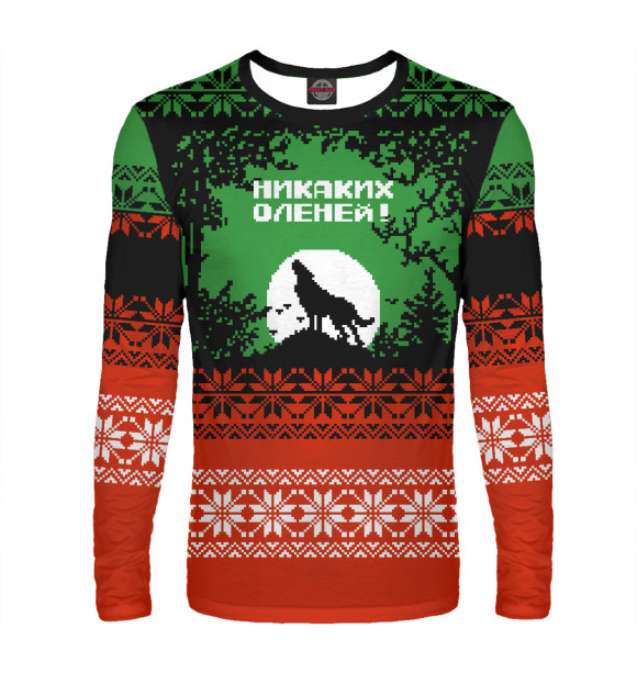 Мужской лонгслив с изображением Никаких оленей! цвета Белый