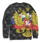 Свитшот для мальчиков Семен (герб России)