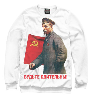 Женский свитшот Дзержинский