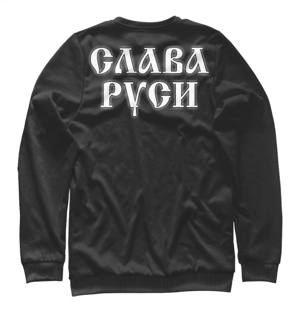 Свитшот для девочек с изображением Мы Русские, с нами Богъ цвета Белый