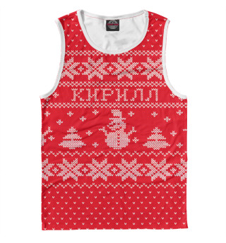 Новогодний Кирилл