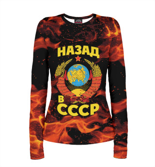 СССР