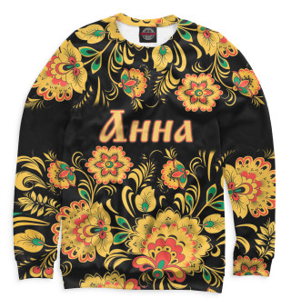 Анна
