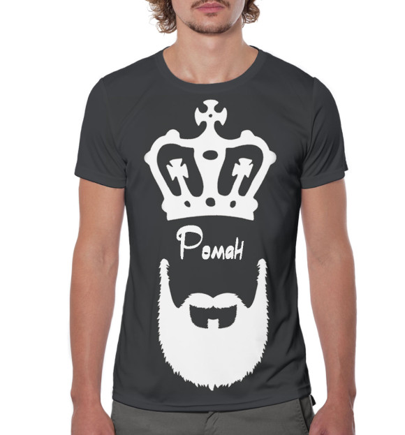 Мужская футболка с изображением Роман — борода и корона цвета Белый