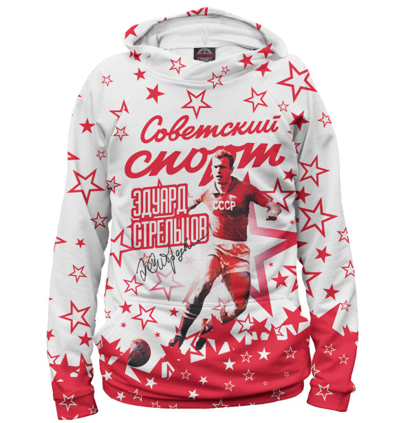 Мужское худи с изображением Эдуард Стрельцов цвета Белый