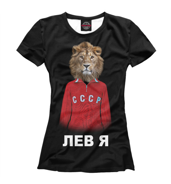 Футболка для девочек с изображением Лев Я цвета Белый