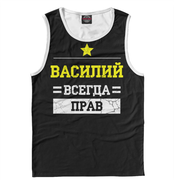 Майка для мальчика с изображением Василий цвета Белый