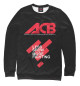 Свитшот для мальчиков ACB