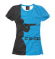 Женская футболка CS:GO Силуэт