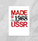  Made in USSR 1968