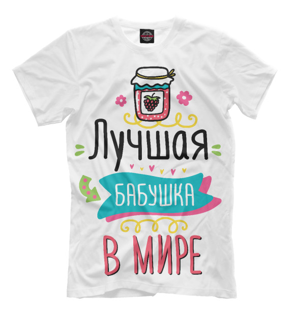 Футболка для мальчиков с изображением Лучшая бабушка цвета Белый