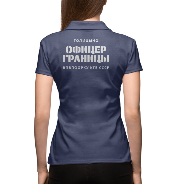 Женское поло с изображением Голицыно ОФИЦЕР ГРАНИЦЫ ВПУ цвета Белый