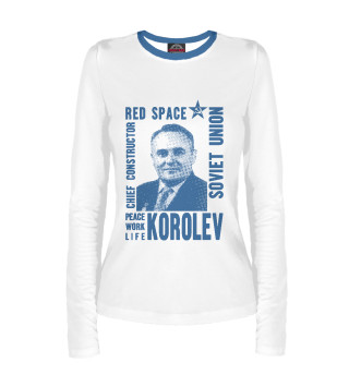 Сергей Королев
