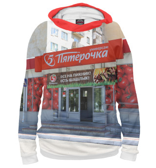 Пятёрочка