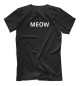 Мужская футболка I love cats