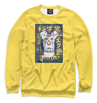 Остров собак