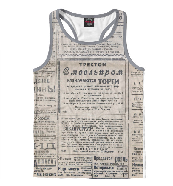 Мужская майка-борцовка с изображением Рабочий Путь 1928г. цвета Белый